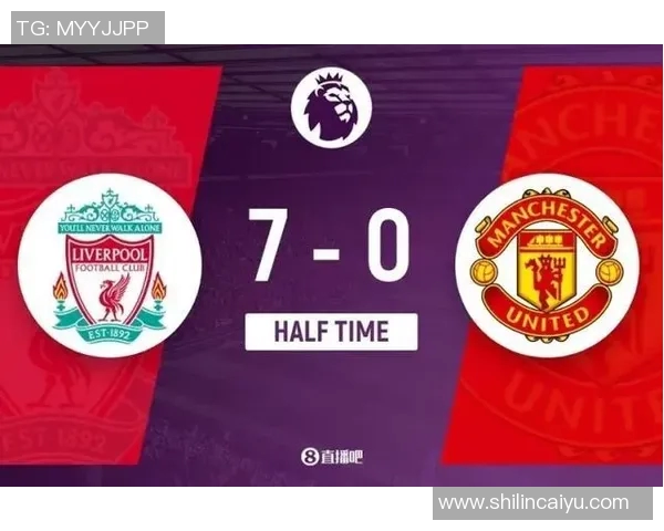 0607赛季曼联与利物浦经典对决回顾与精彩瞬间分析